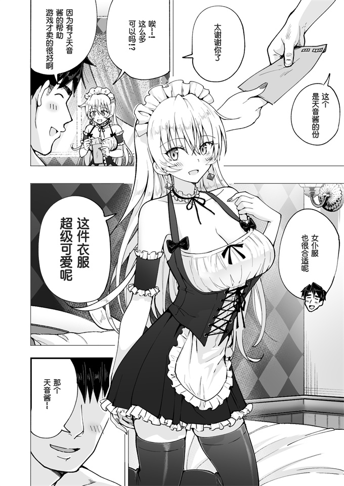 lol漫画之[かみか堂(銀曜ハル)]パパ活はじめました 6～脱サラパパ編2