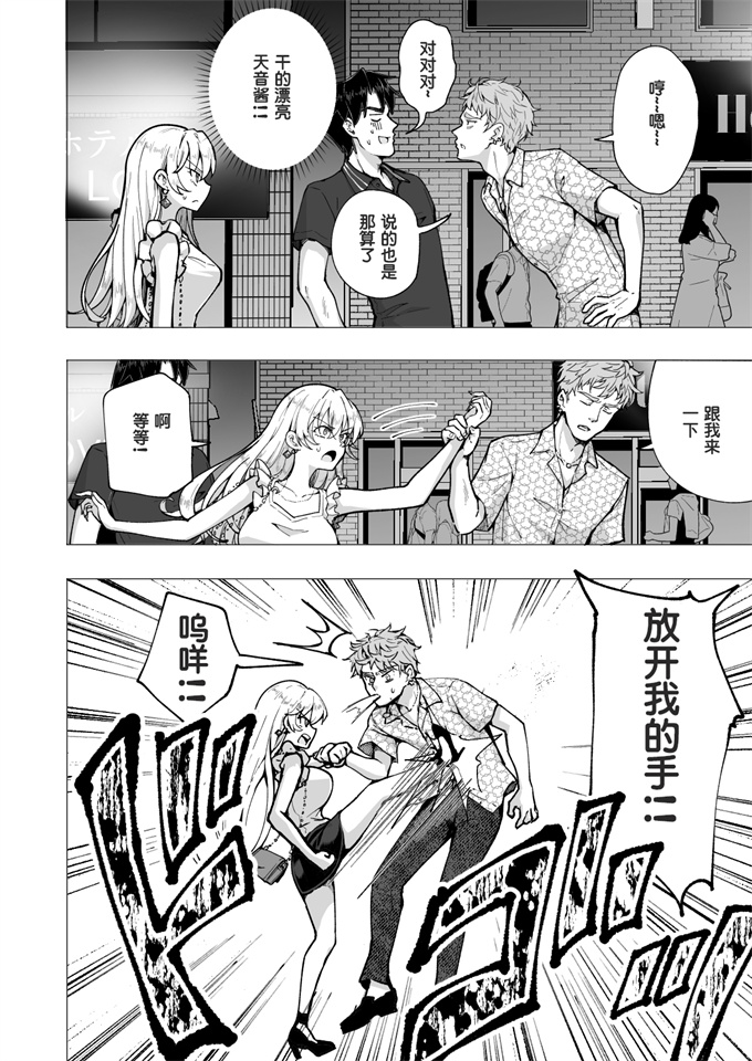 lol漫画之[かみか堂(銀曜ハル)]パパ活はじめました 6～脱サラパパ編2