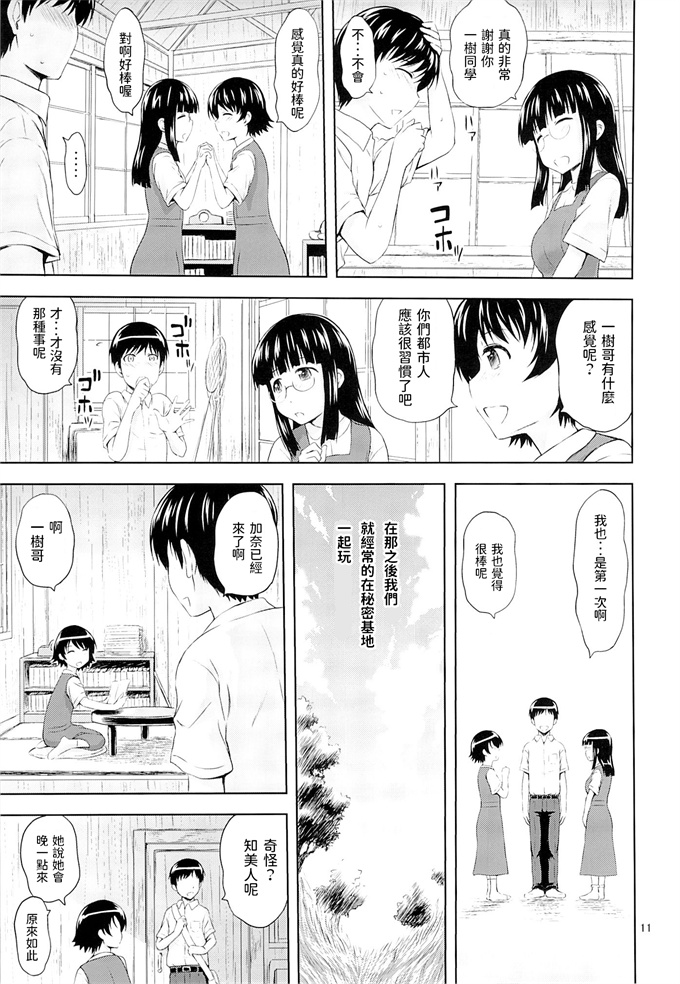 lol漫画之[画々研 (まひるの影郎)] 青い蕾たち