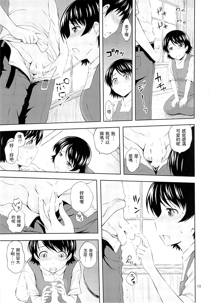 lol漫画之[画々研 (まひるの影郎)] 青い蕾たち