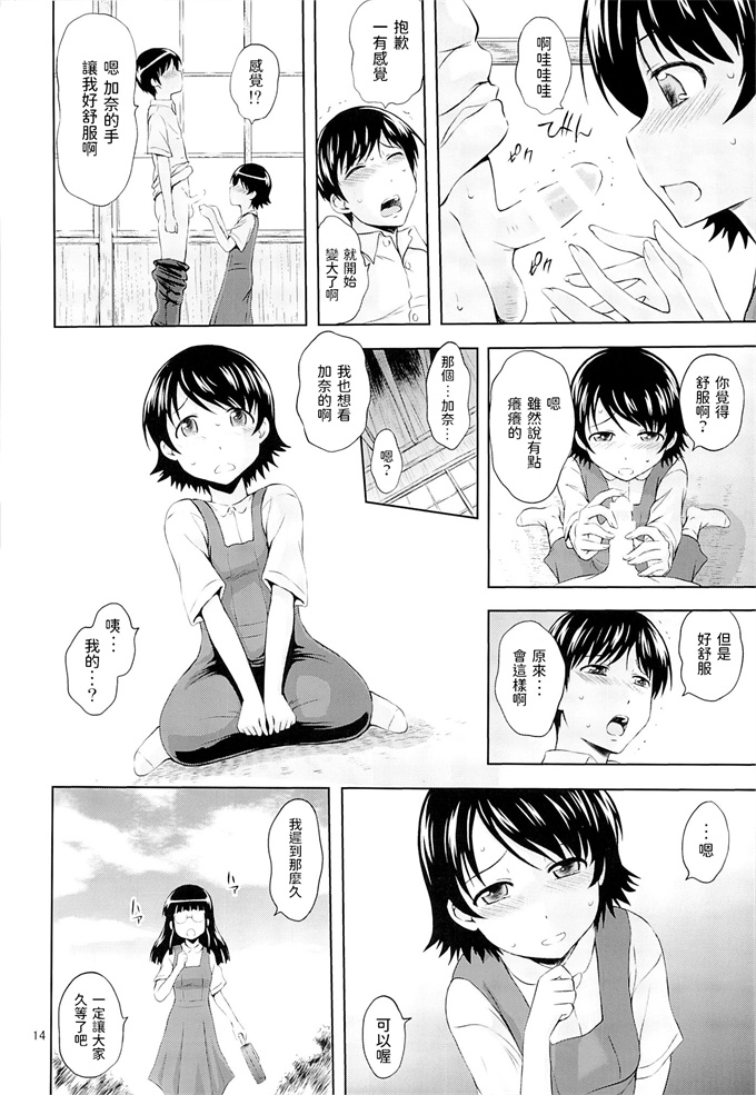 lol漫画之[画々研 (まひるの影郎)] 青い蕾たち