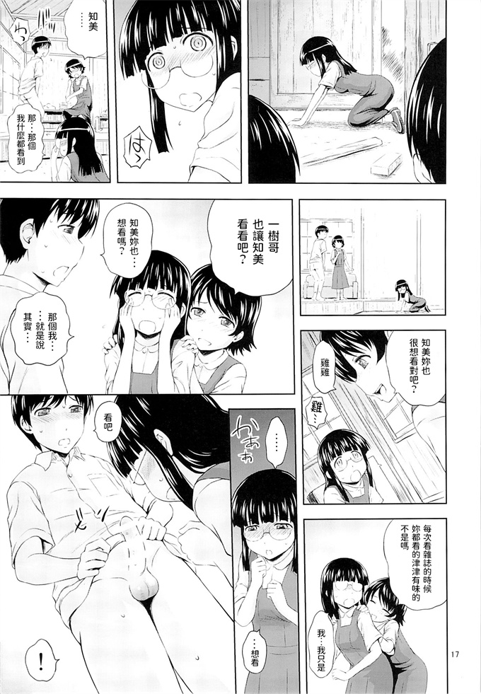 lol漫画之[画々研 (まひるの影郎)] 青い蕾たち