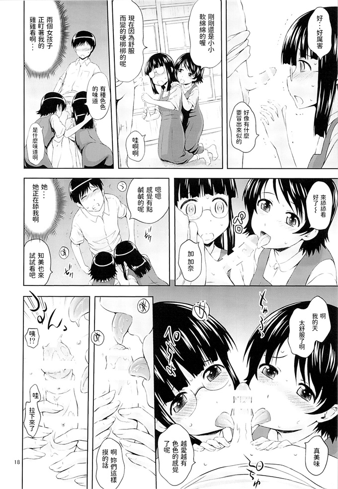 lol漫画之[画々研 (まひるの影郎)] 青い蕾たち