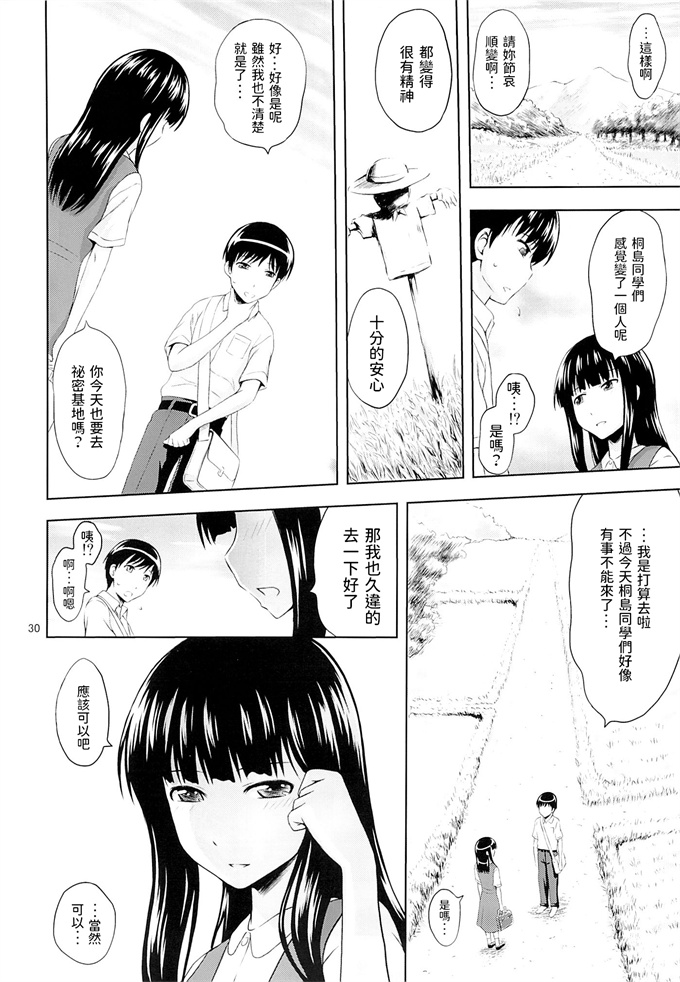 lol漫画之[画々研 (まひるの影郎)] 青い蕾たち