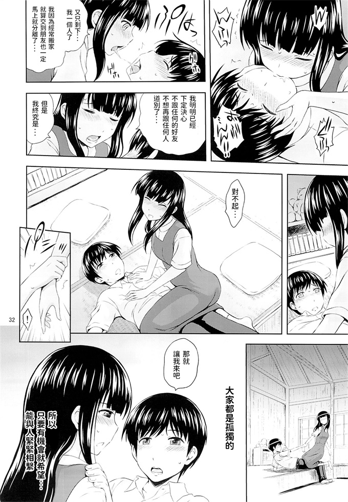 lol漫画之[画々研 (まひるの影郎)] 青い蕾たち