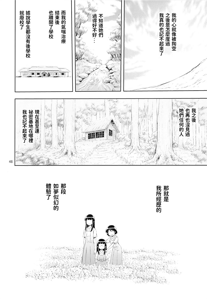 lol漫画之[画々研 (まひるの影郎)] 青い蕾たち