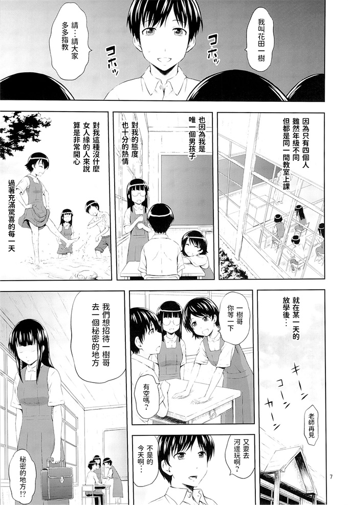 lol漫画之[画々研 (まひるの影郎)] 青い蕾たち