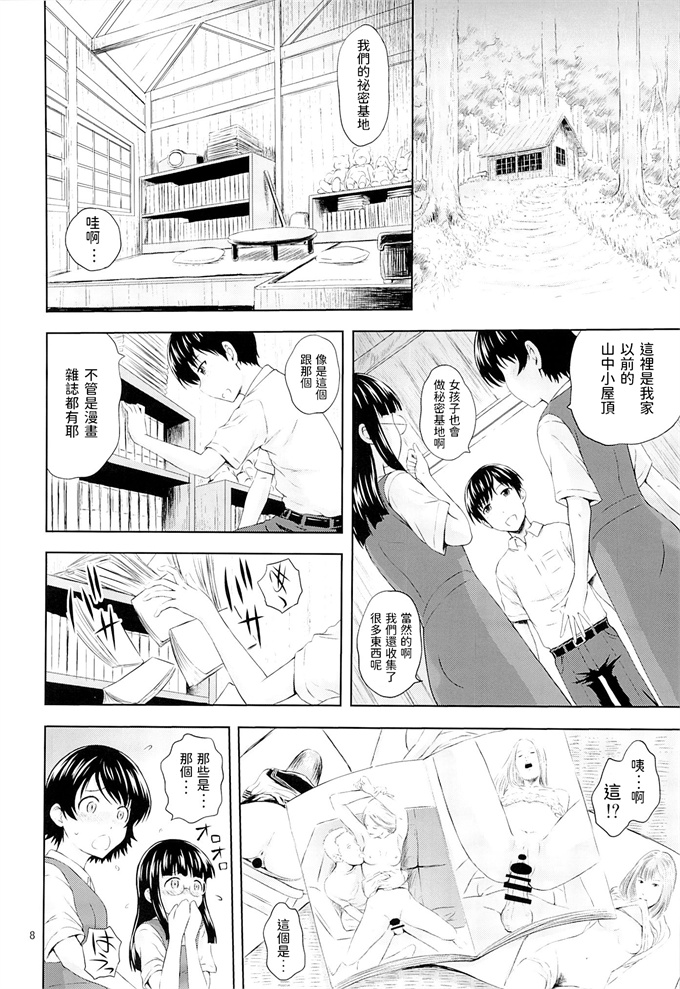 lol漫画之[画々研 (まひるの影郎)] 青い蕾たち