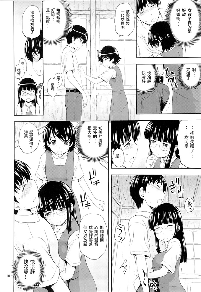 lol漫画之[画々研 (まひるの影郎)] 青い蕾たち