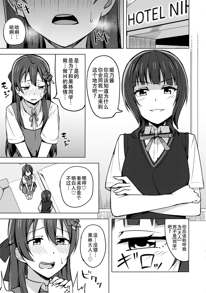 里番之[えのころくらげ (NOSA)] 壊れるほど愛して欲しい