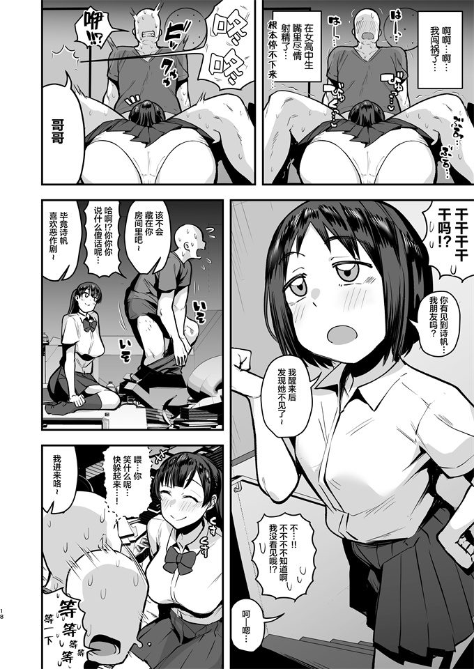 少女本子之[あのん2億年] 妹の友達に誘惑されてこっそりエッチな事しまくる話