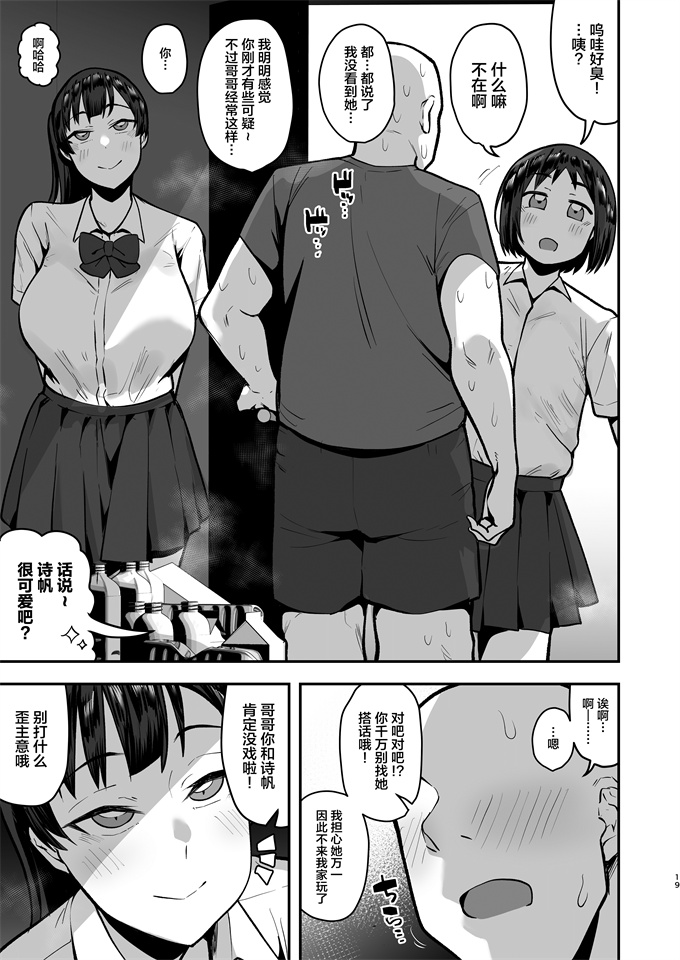 少女本子之[あのん2億年] 妹の友達に誘惑されてこっそりエッチな事しまくる話