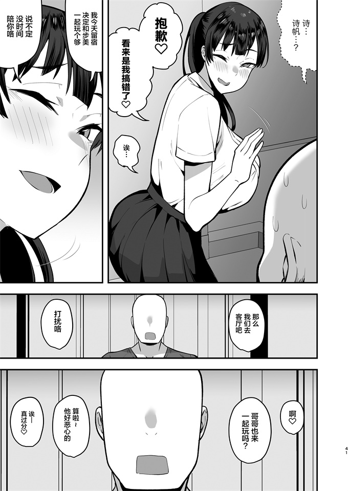 少女本子之[あのん2億年] 妹の友達に誘惑されてこっそりエッチな事しまくる話