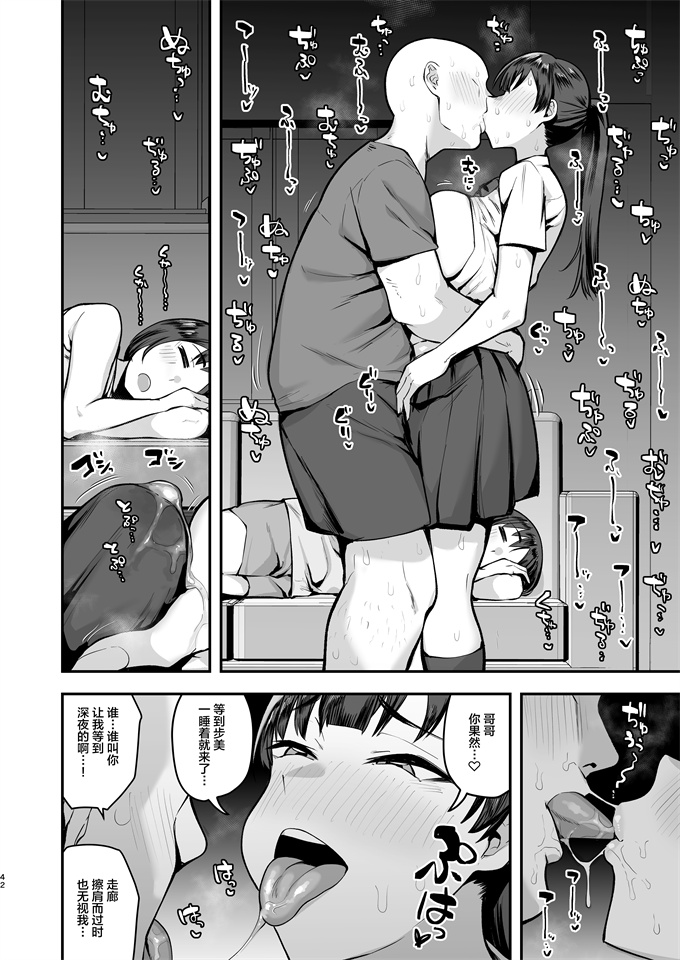 少女本子之[あのん2億年] 妹の友達に誘惑されてこっそりエッチな事しまくる話