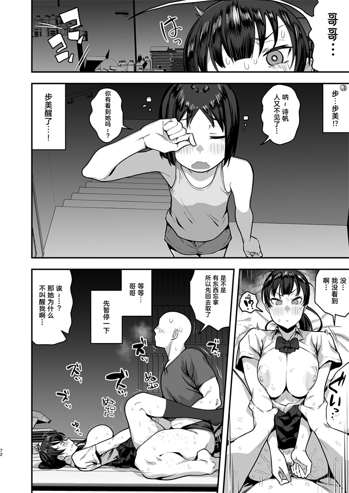 少女本子之[あのん2億年] 妹の友達に誘惑されてこっそりエッチな事しまくる話