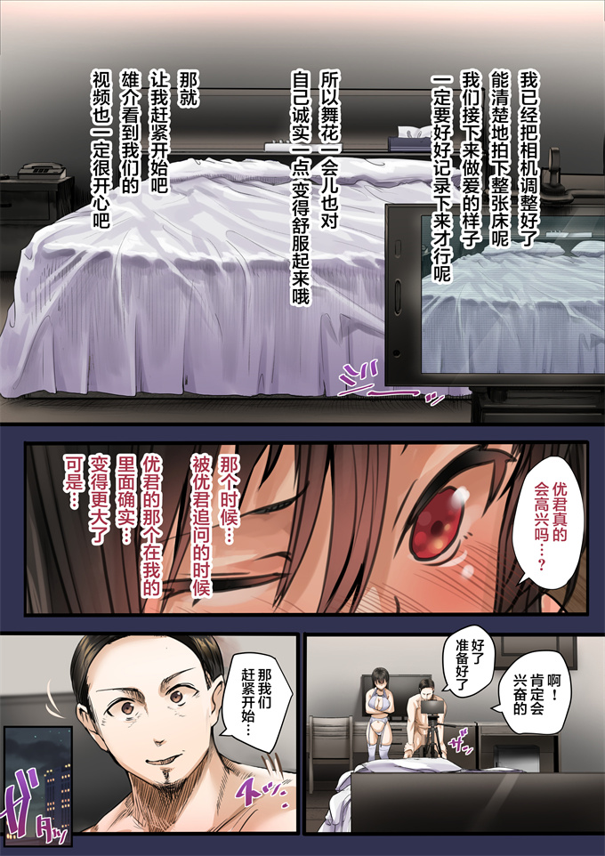 全彩少女lol漫画之[カルムアトモスフィア (しんや)]同期の嫁と枕えっちと旦那の浮気 完結編