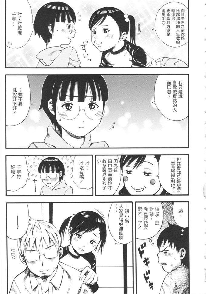 校園本子之[コスでこすれ！委員会(愛瀬郁人)]すこすこすコス