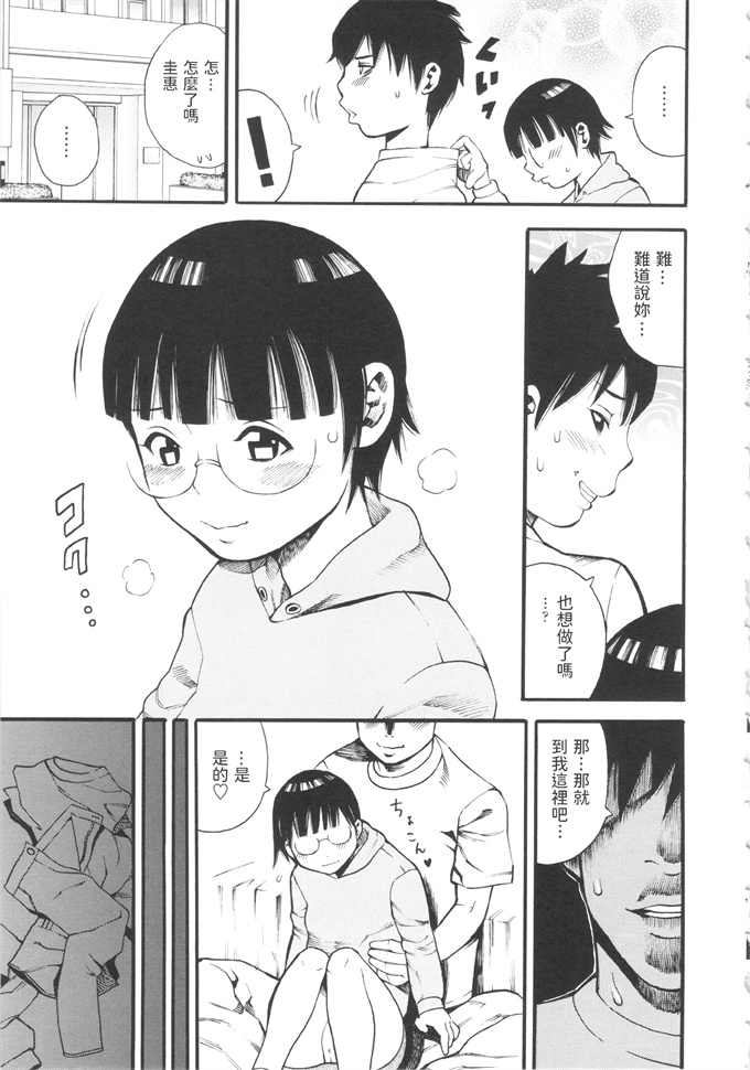 校園本子之[コスでこすれ！委員会(愛瀬郁人)]すこすこすコス