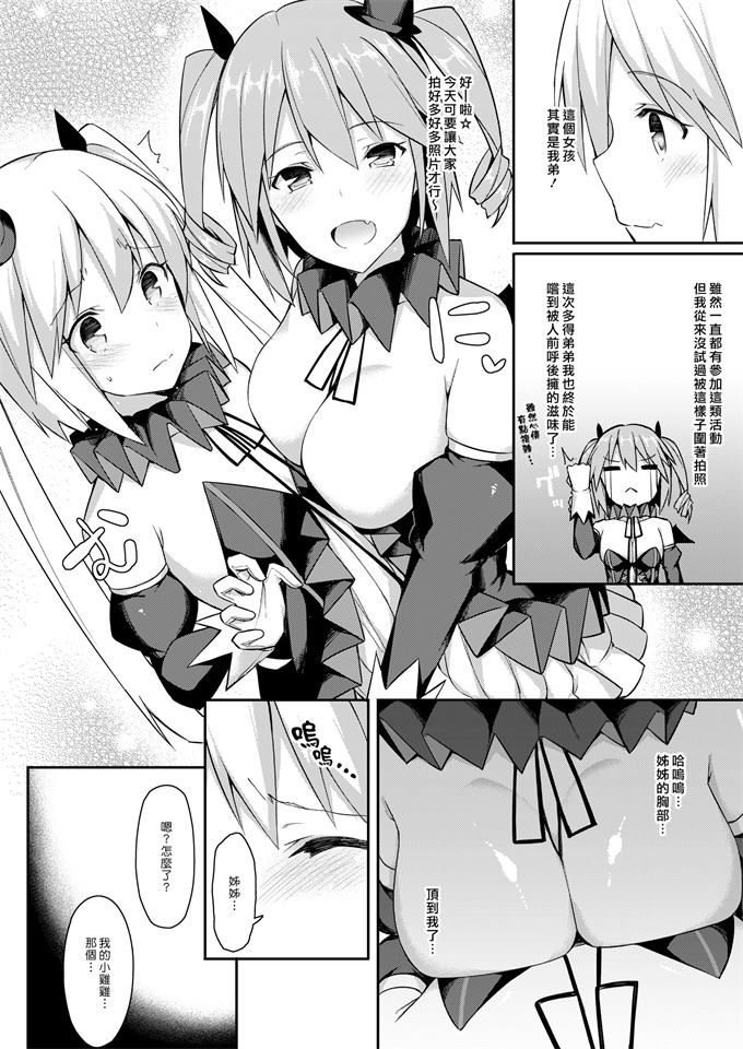 校園本子之[コスでこすれ！委員会(愛瀬郁人)]すこすこすコス