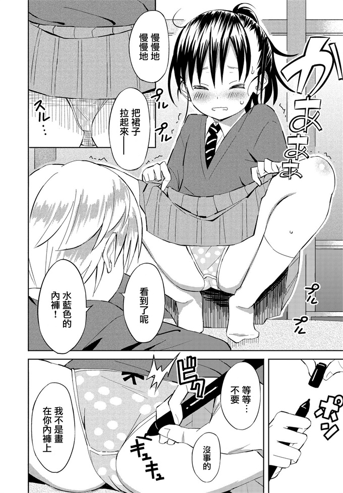 剧情漫画[ばにこー] 田舎ちゃん3