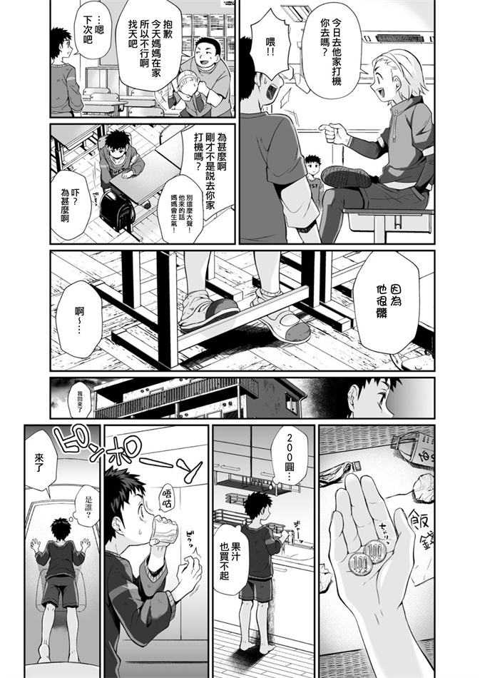 女仆漫画[じゃんくふぅど (照玉ぽてこら)] 必殺おねぇさん