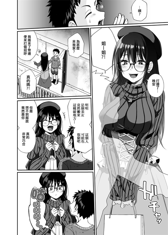 女仆漫画[じゃんくふぅど (照玉ぽてこら)] 必殺おねぇさん