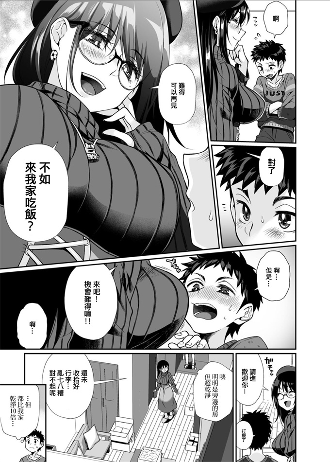 女仆漫画[じゃんくふぅど (照玉ぽてこら)] 必殺おねぇさん