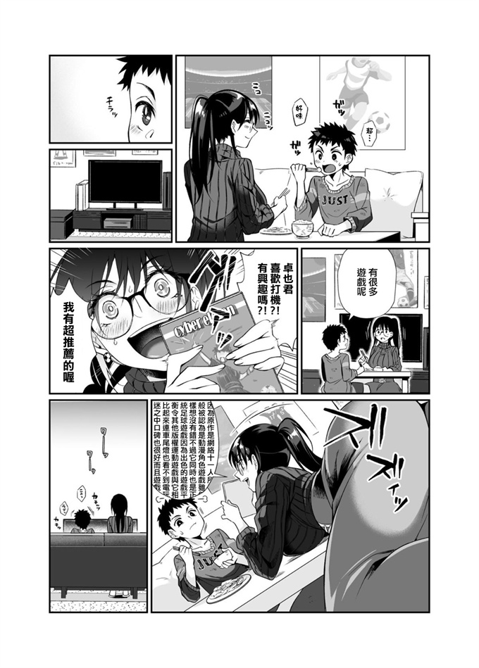 女仆漫画[じゃんくふぅど (照玉ぽてこら)] 必殺おねぇさん