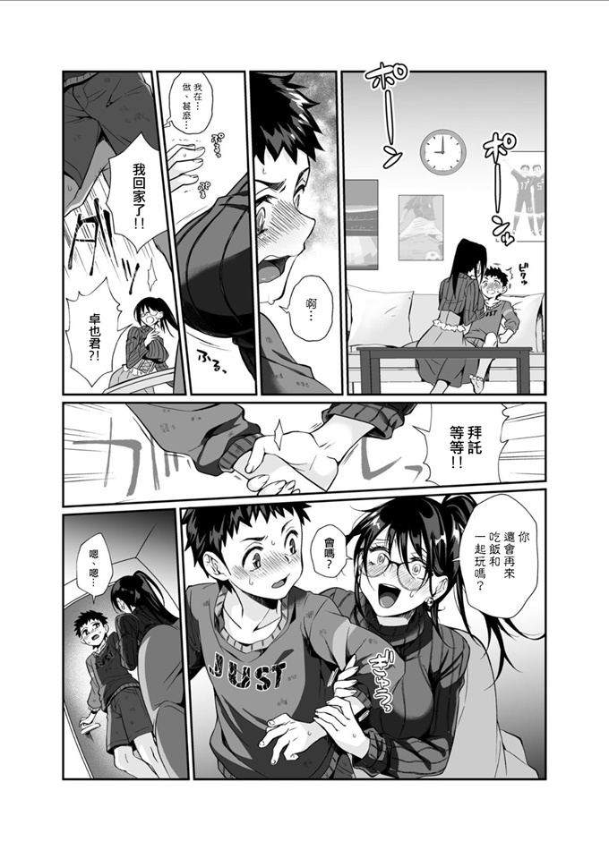 女仆漫画[じゃんくふぅど (照玉ぽてこら)] 必殺おねぇさん