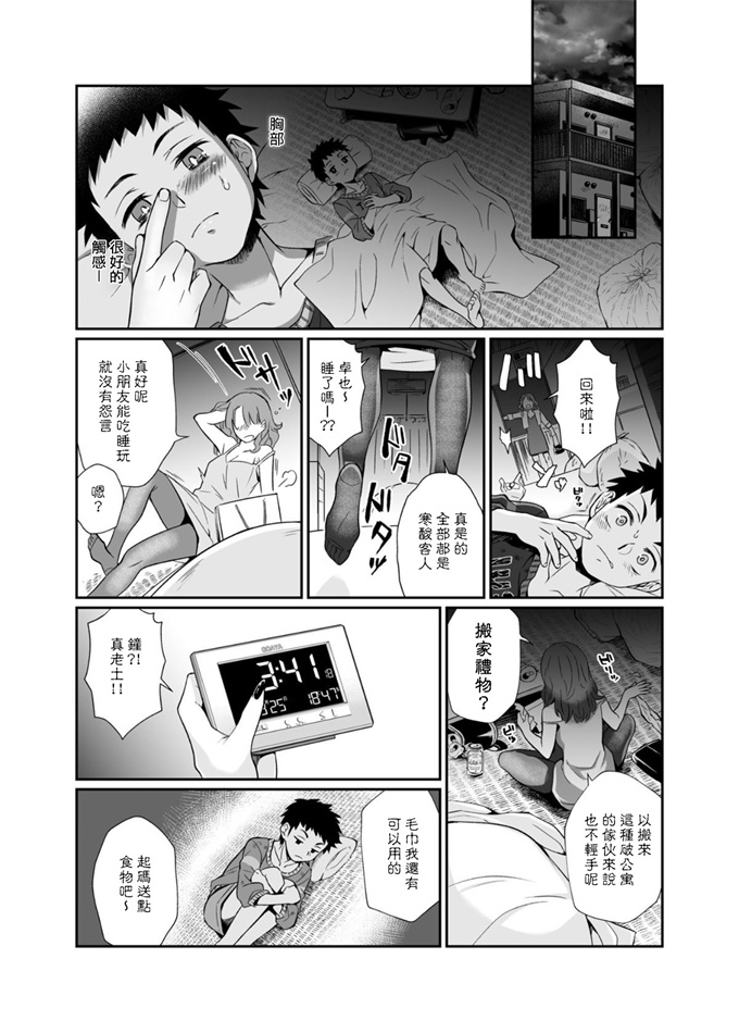 女仆漫画[じゃんくふぅど (照玉ぽてこら)] 必殺おねぇさん