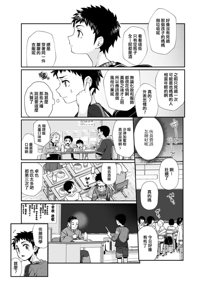 女仆漫画[じゃんくふぅど (照玉ぽてこら)] 必殺おねぇさん