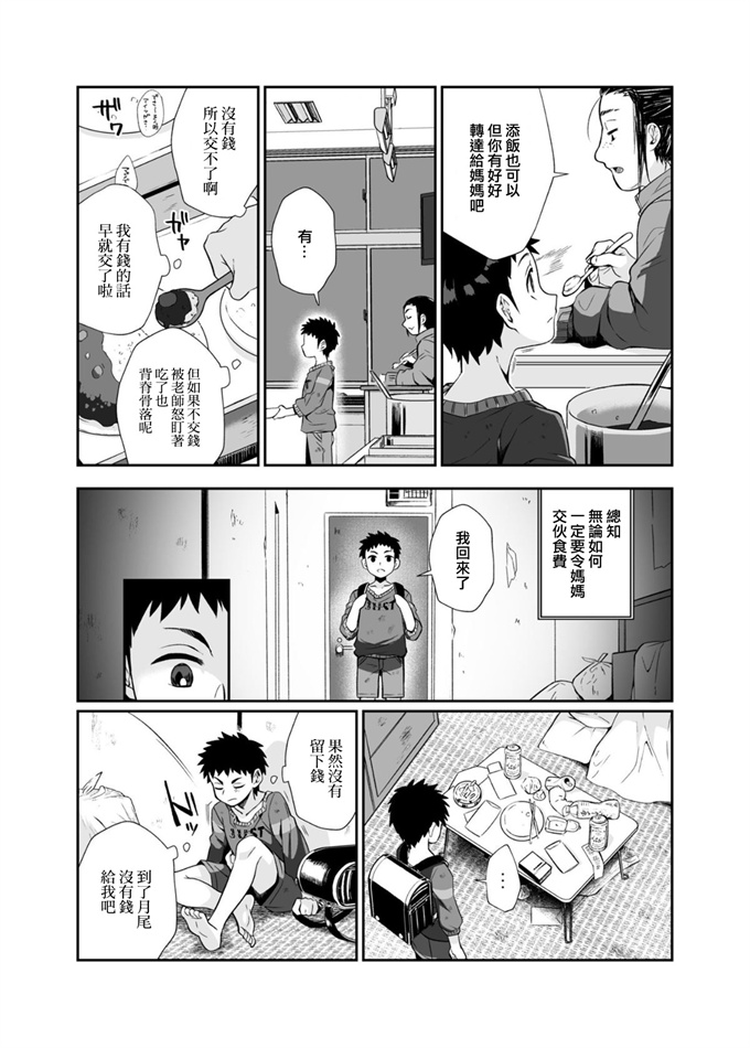 女仆漫画[じゃんくふぅど (照玉ぽてこら)] 必殺おねぇさん