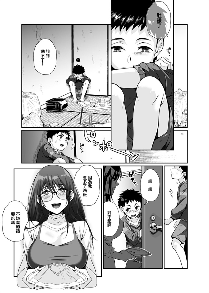 女仆漫画[じゃんくふぅど (照玉ぽてこら)] 必殺おねぇさん