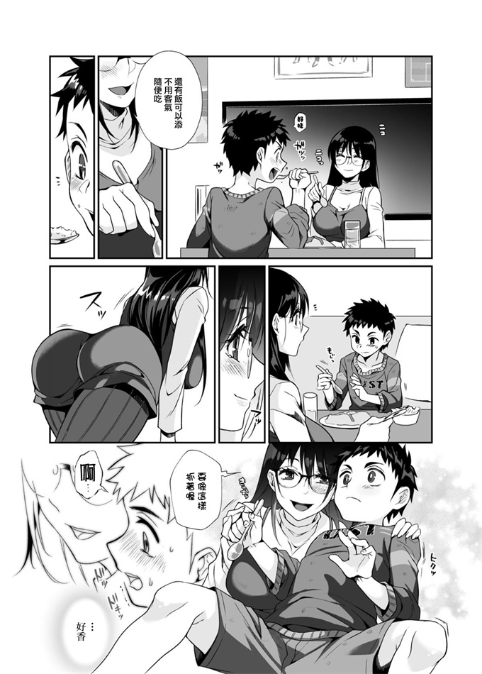 女仆漫画[じゃんくふぅど (照玉ぽてこら)] 必殺おねぇさん