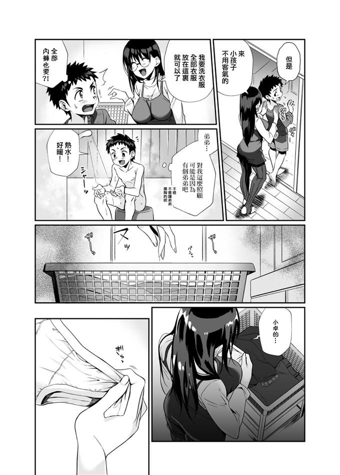 女仆漫画[じゃんくふぅど (照玉ぽてこら)] 必殺おねぇさん