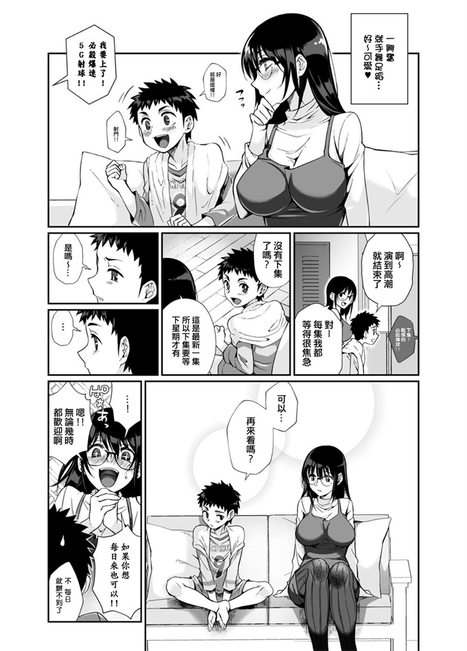 女仆漫画[じゃんくふぅど (照玉ぽてこら)] 必殺おねぇさん