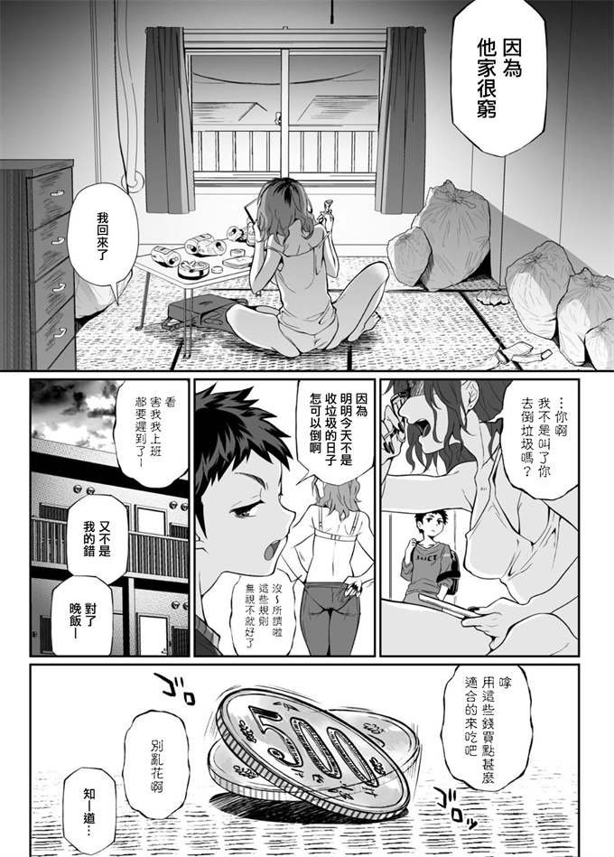 女仆漫画[じゃんくふぅど (照玉ぽてこら)] 必殺おねぇさん