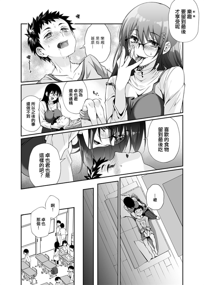 女仆漫画[じゃんくふぅど (照玉ぽてこら)] 必殺おねぇさん