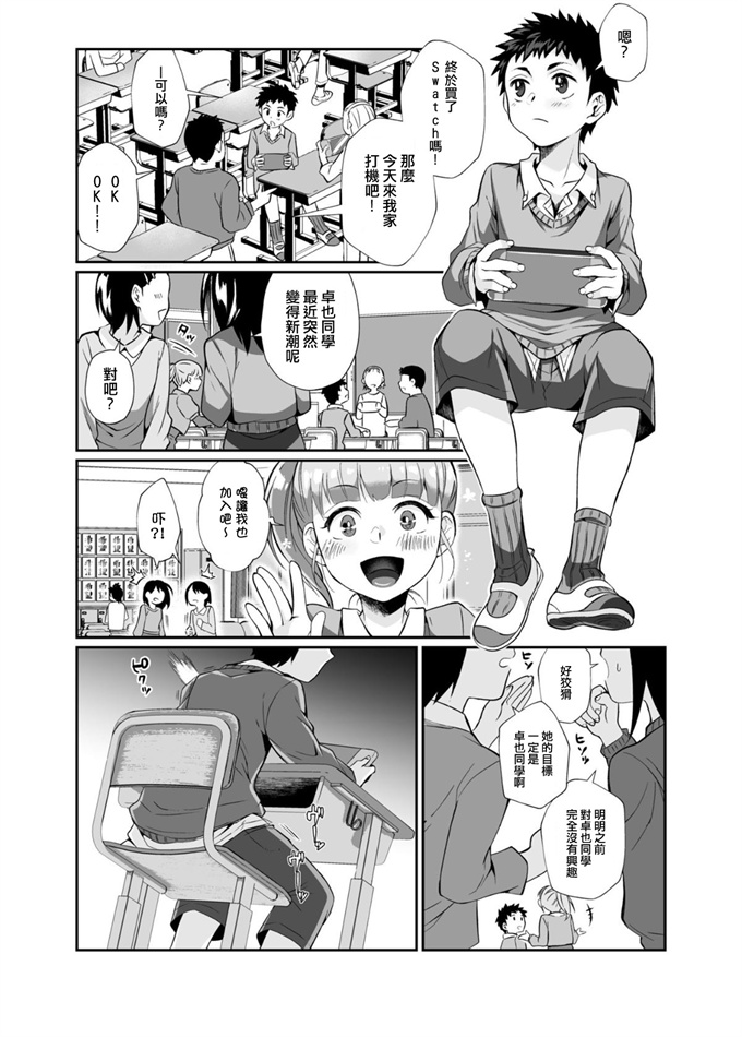 女仆漫画[じゃんくふぅど (照玉ぽてこら)] 必殺おねぇさん