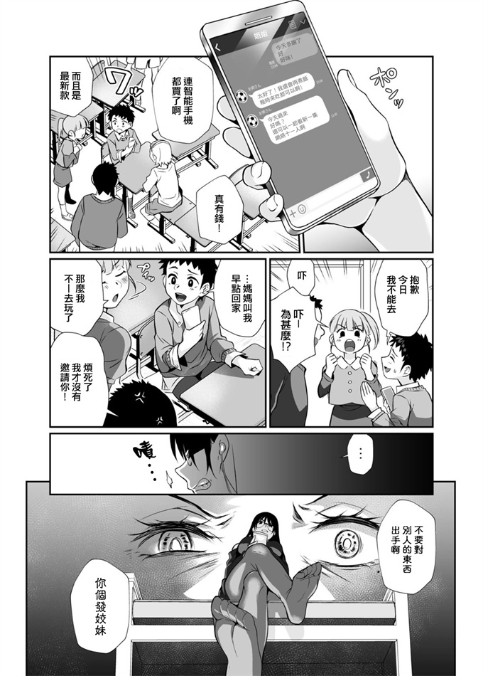 女仆漫画[じゃんくふぅど (照玉ぽてこら)] 必殺おねぇさん