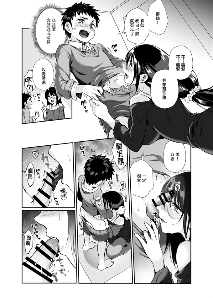 女仆漫画[じゃんくふぅど (照玉ぽてこら)] 必殺おねぇさん