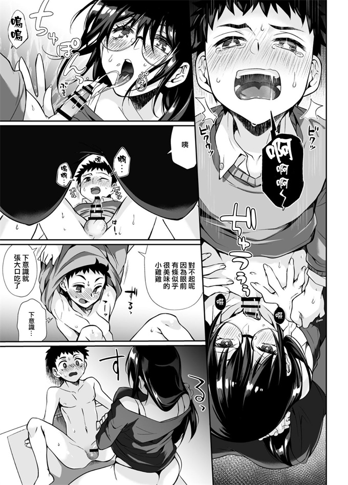 女仆漫画[じゃんくふぅど (照玉ぽてこら)] 必殺おねぇさん