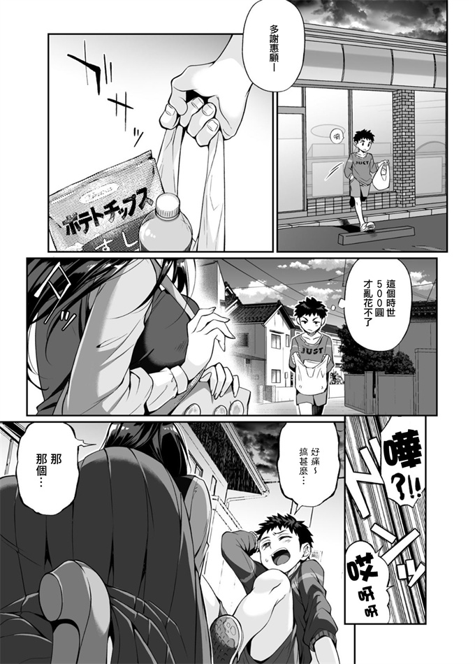 女仆漫画[じゃんくふぅど (照玉ぽてこら)] 必殺おねぇさん