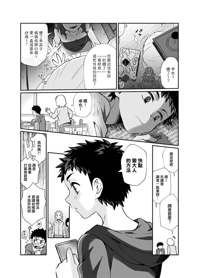 女仆漫画[じゃんくふぅど (照玉ぽてこら)] 必殺おねぇさん