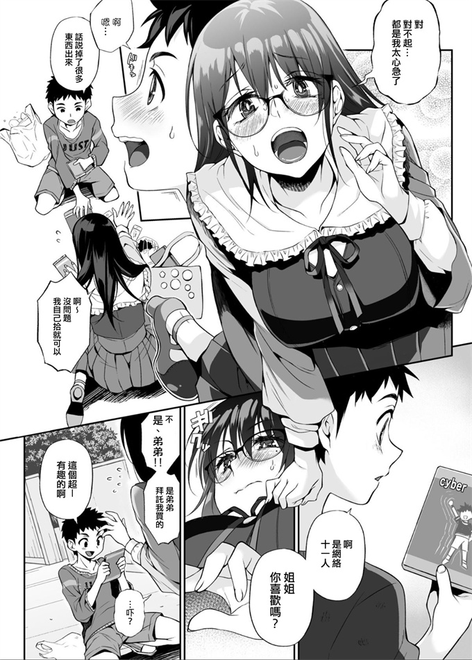 女仆漫画[じゃんくふぅど (照玉ぽてこら)] 必殺おねぇさん