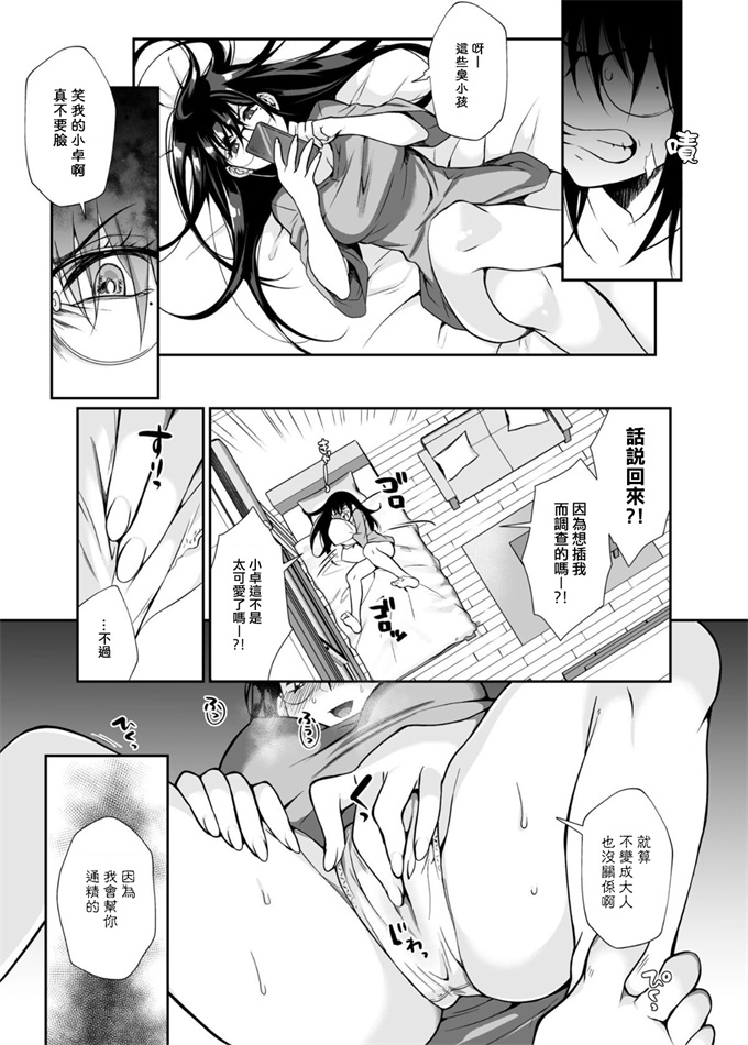 女仆漫画[じゃんくふぅど (照玉ぽてこら)] 必殺おねぇさん