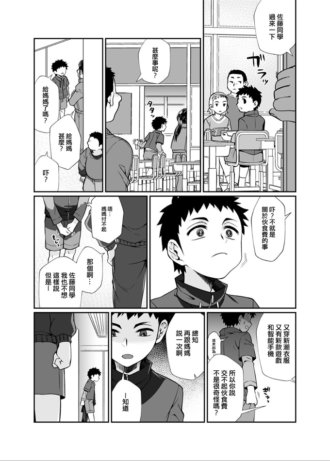 女仆漫画[じゃんくふぅど (照玉ぽてこら)] 必殺おねぇさん