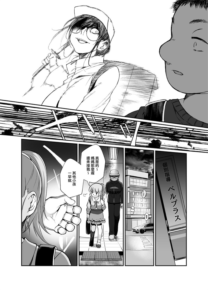 女仆漫画[じゃんくふぅど (照玉ぽてこら)] 必殺おねぇさん