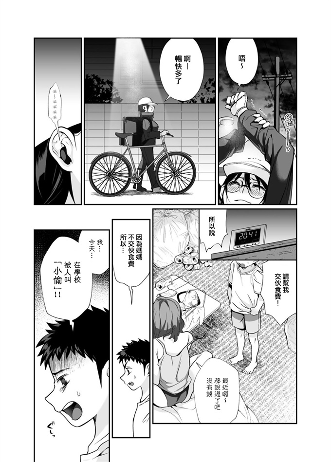 女仆漫画[じゃんくふぅど (照玉ぽてこら)] 必殺おねぇさん