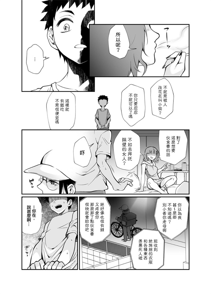 女仆漫画[じゃんくふぅど (照玉ぽてこら)] 必殺おねぇさん